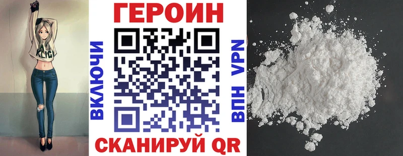ГЕРОИН VHQ  kraken ONION  Городец  сколько стоит 