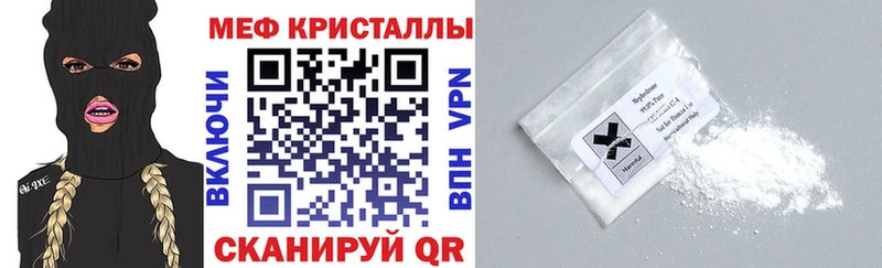 МЕФ mephedrone  как найти закладки  Городец 