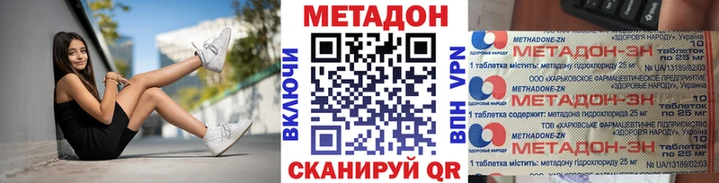 купить наркотик  гидра маркетплейс  Метадон кристалл  Городец 